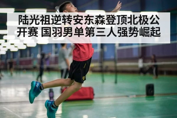 badminton smash