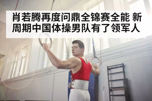 male gymnast still rings