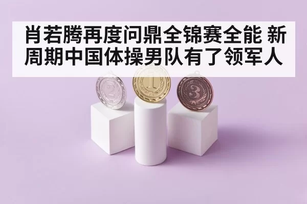 champion podium award